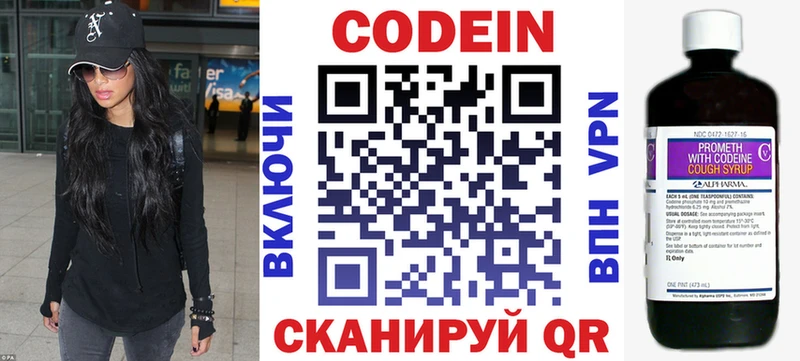 Купить где  Краснодар  Codein Purple Drank 