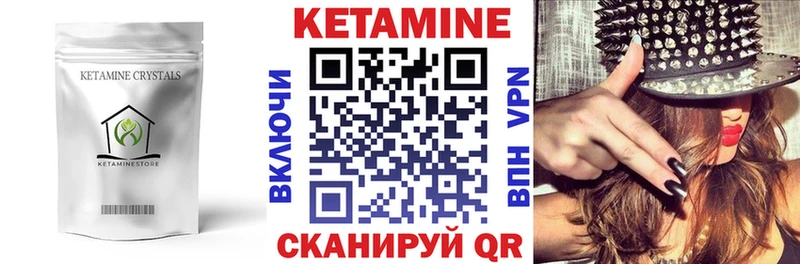 Кетамин VHQ  Купить закладки  Краснодар 