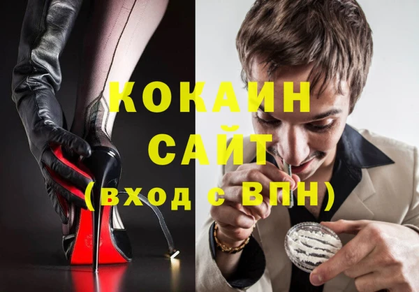мяу мяу кристалл Алексеевка