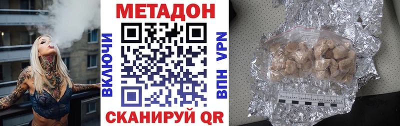 Купить  Краснодар  МЕТАДОН methadone 